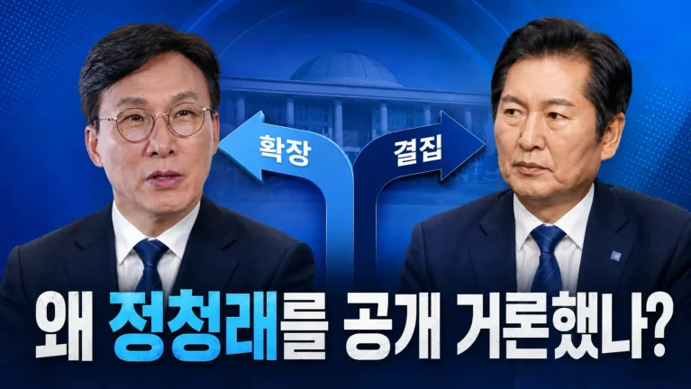김민석은 왜 정청래를 공개 저격했나? 민주당 ‘석청갈등’의 진짜 이유