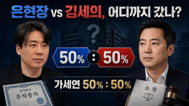 은현장은 왜 김세의와 이렇게까지 싸우나… 가세연 지분 50%부터 ‘김세의 엄마 건물’까지