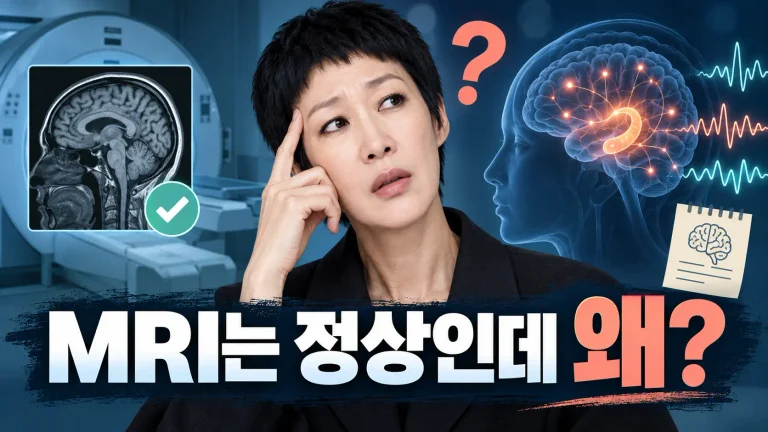 홍진경 “기억력이 현저히 떨어져”… MRI는 정상인데 왜 ‘이상 신호’가 나왔나