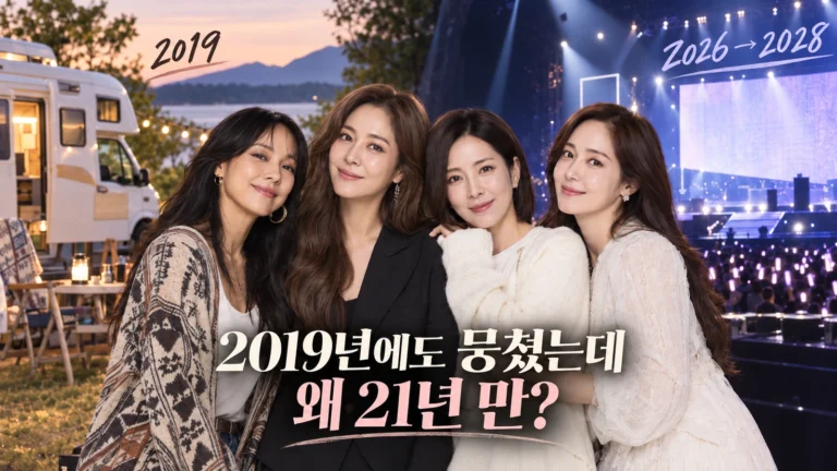 핑클 21년 만의 재결합, 2019년에도 뭉쳤는데 왜 이번은 다를까?