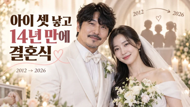 아이 셋 낳고 14년 만에 결혼식…KCM·방예원 부부는 왜 이제야 웨딩마치를 울렸을까?