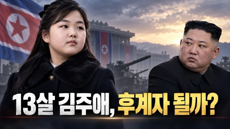 13살 김주애, 저격총 쏘고 전차까지 몰았다…김정은은 왜 어린 딸을 앞세울까?