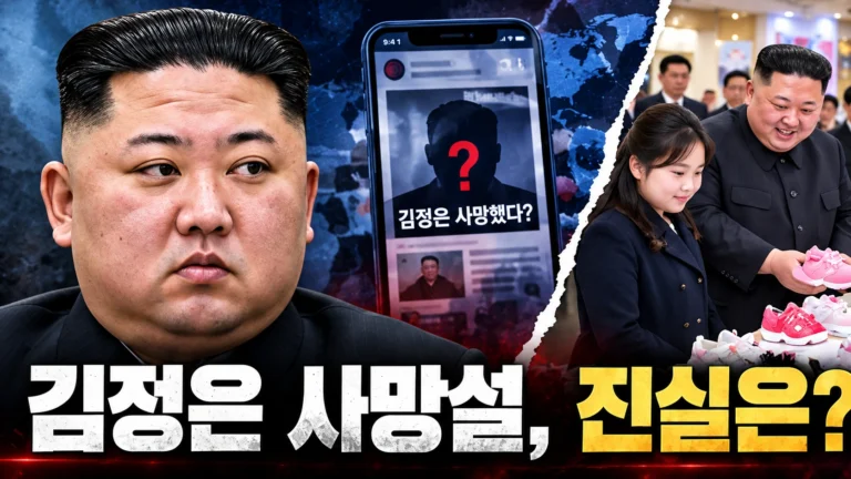 김정은 뇌출혈·사망설 확산…북한이 공개한 사진, 진실은 무엇일까?