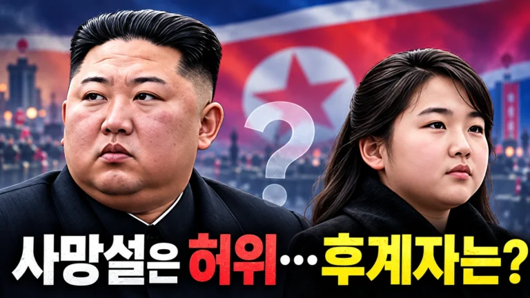 김정은 사망설은 가짜인데…딸 김주애는 왜 벌써 후계자로 떠올랐을까?